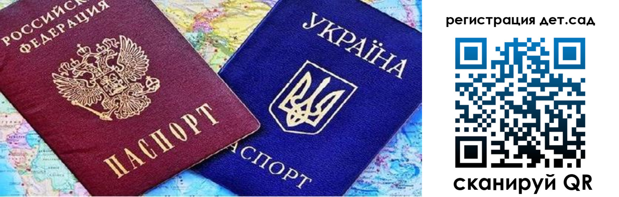 прописка паспорт в Луге