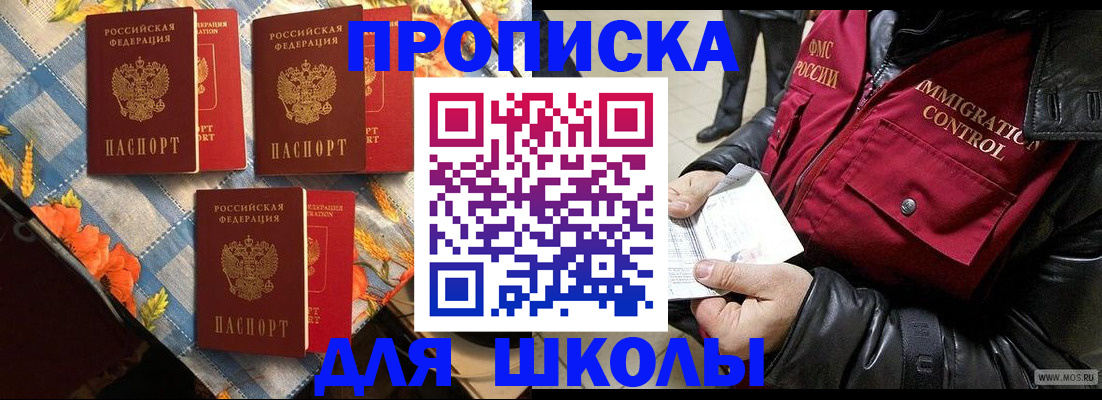 временная регистрация поиск в Луге