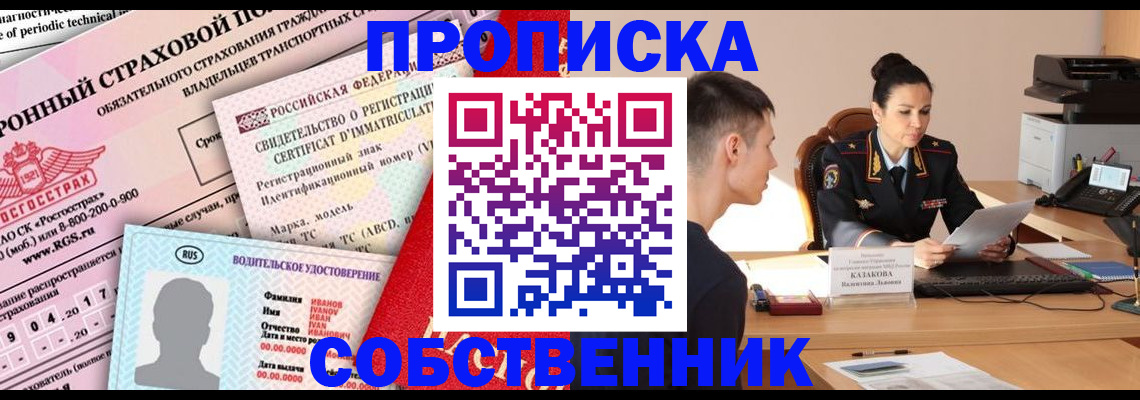 временная регистрация гарантия в Луге