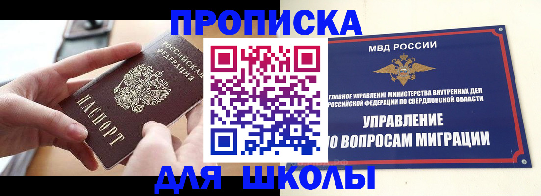временная регистрация недорого в Луге