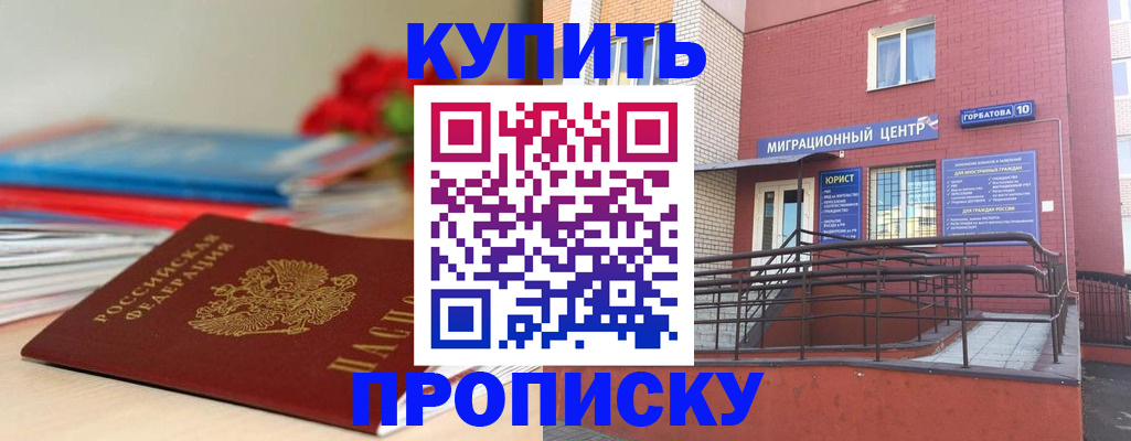 временная регистрация законно в Луге