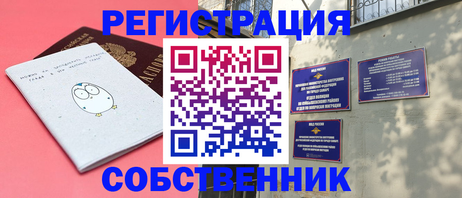миграционный учет в Луге