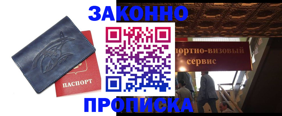 прописка поиск в Луге