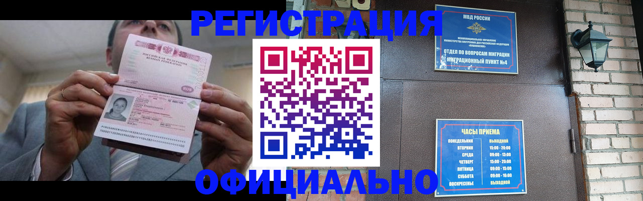 миграционный учет в Луге