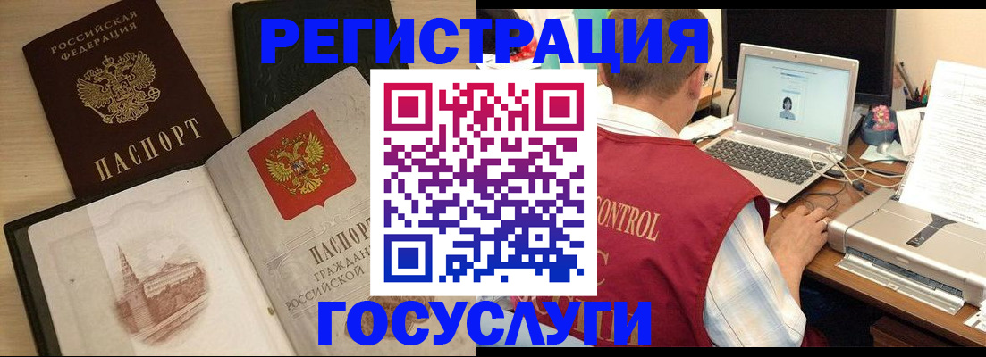 временная регистрация собственник в Луге