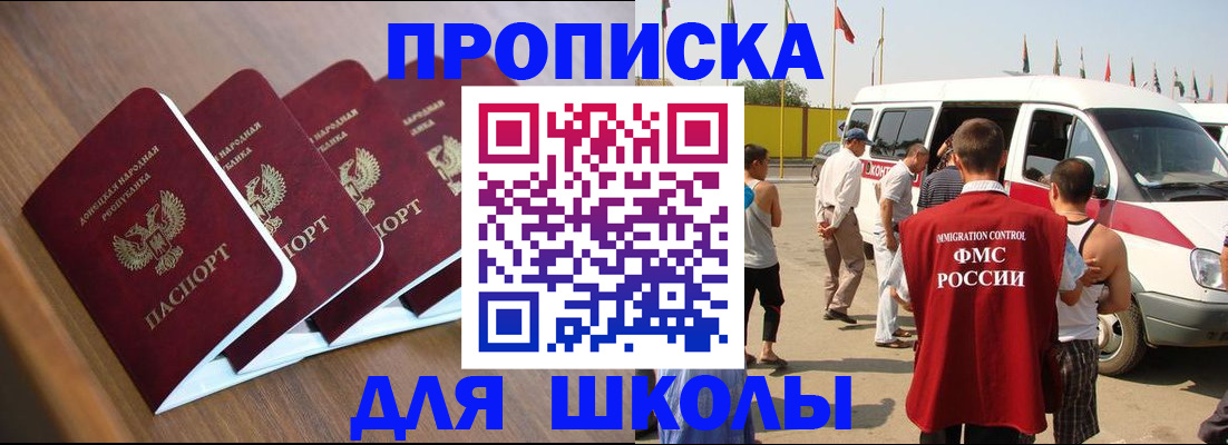 временная регистрация купить в Луге